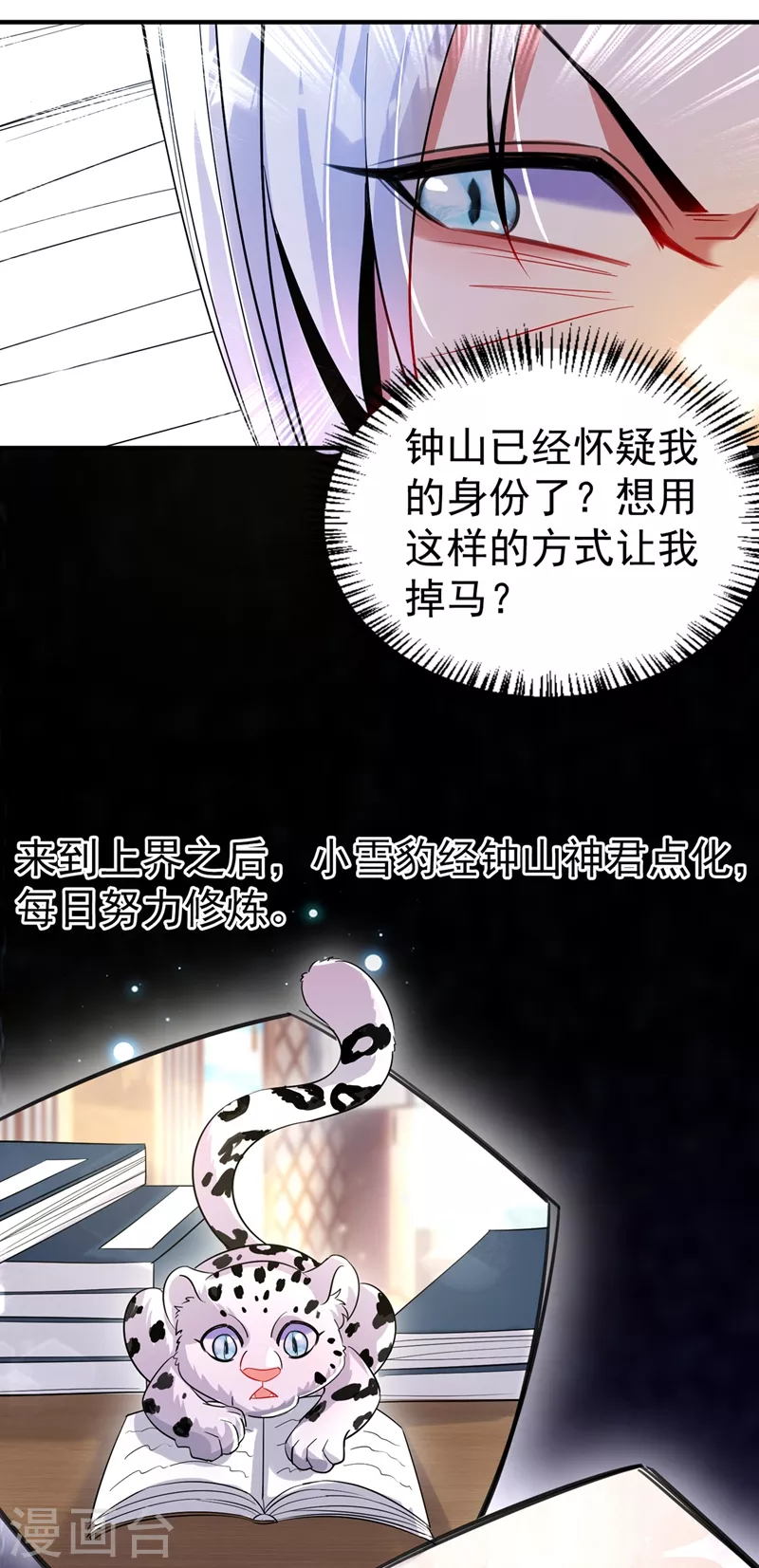 现代篇73 这根本不是事实！-第159话