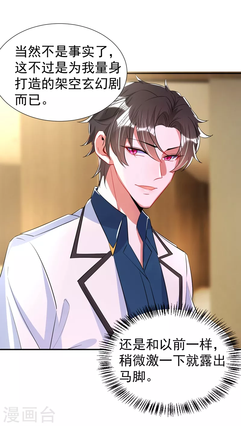 现代篇73 这根本不是事实！-第159话
