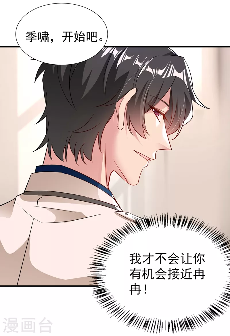 现代篇73 这根本不是事实！-第159话