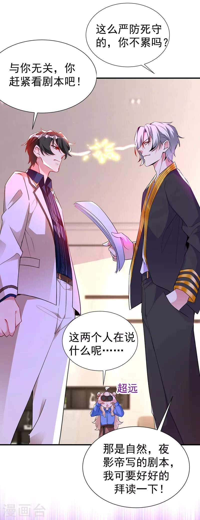 现代篇73 这根本不是事实！-第159话