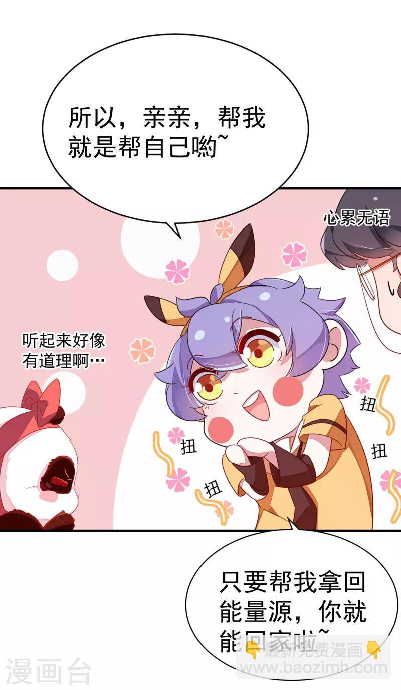 第16话 你是独一无二的-第17话