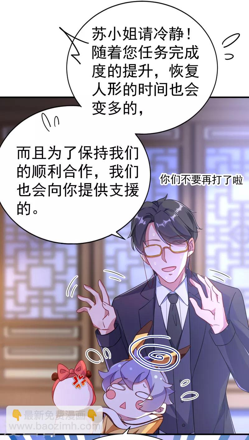 第16话 你是独一无二的-第17话