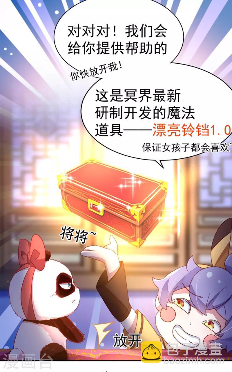 第16话 你是独一无二的-第17话