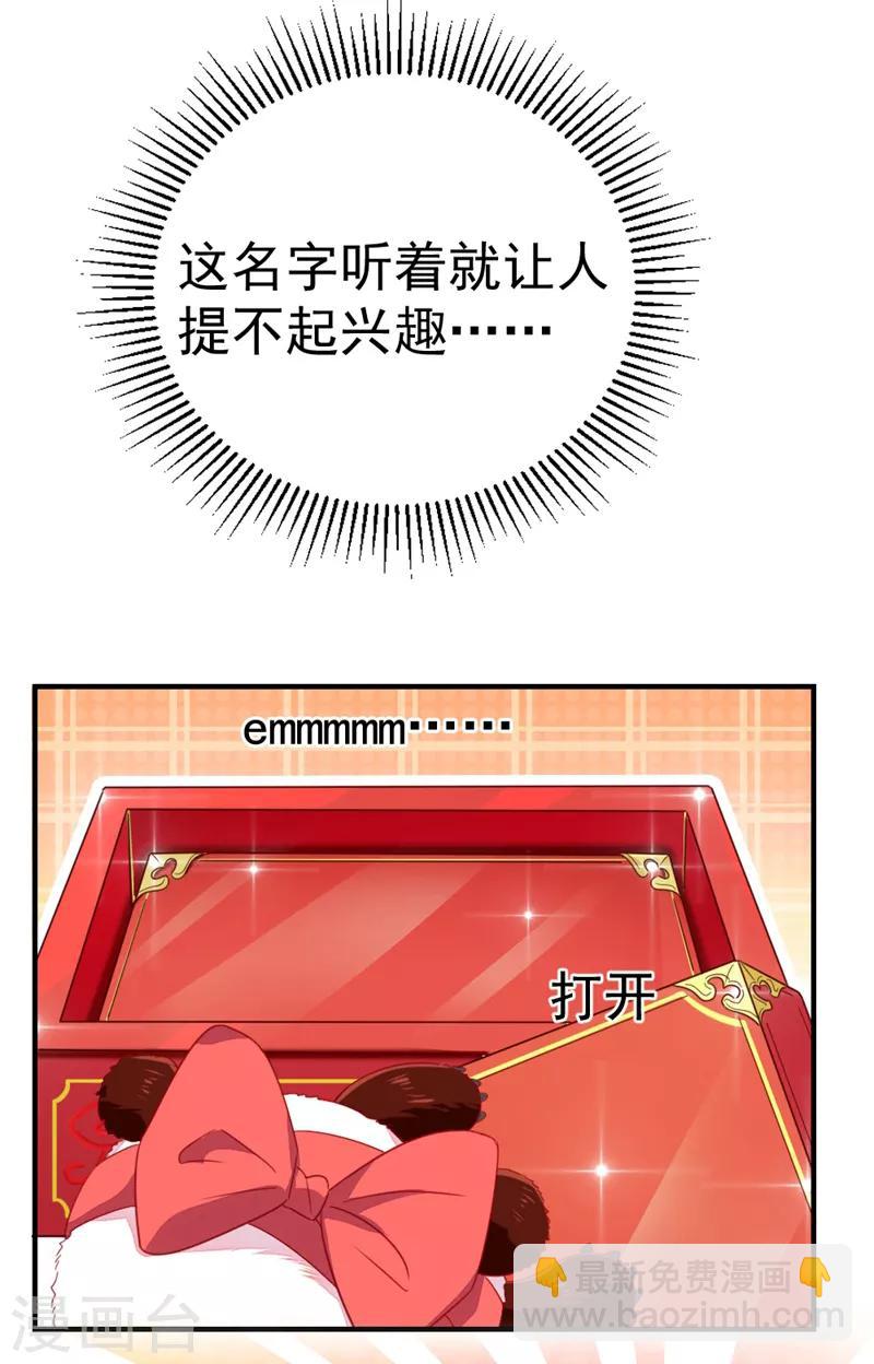 第16话 你是独一无二的-第17话