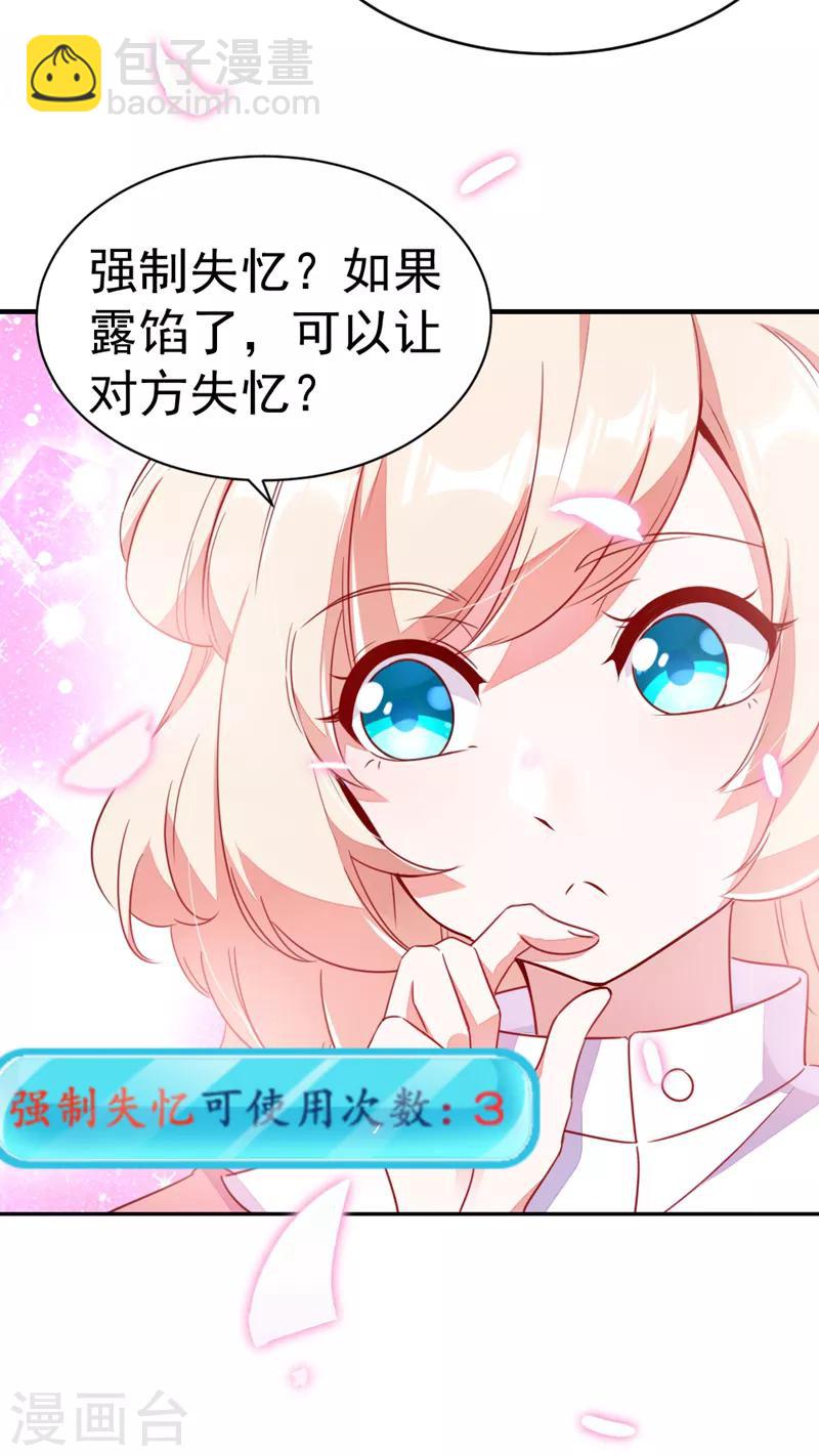 第16话 你是独一无二的-第17话