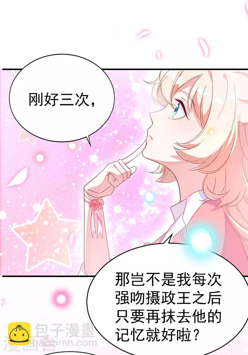 第16话 你是独一无二的-第17话