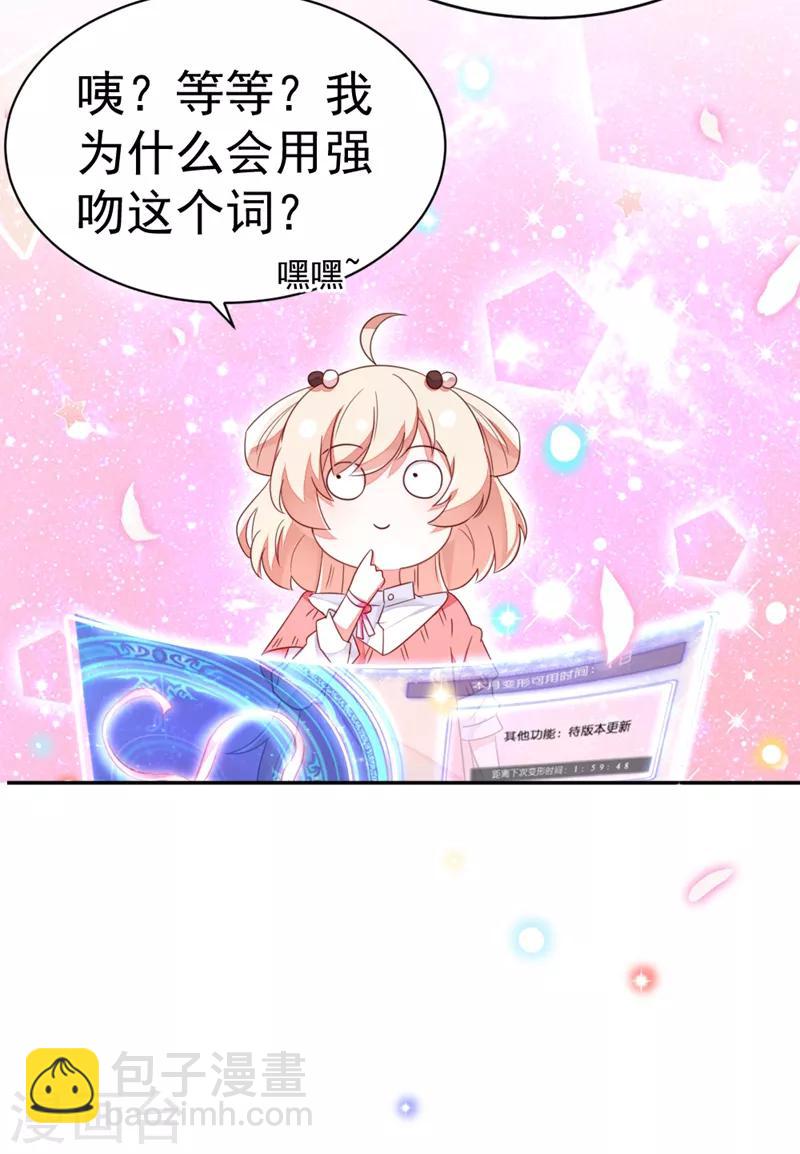 第16话 你是独一无二的-第17话