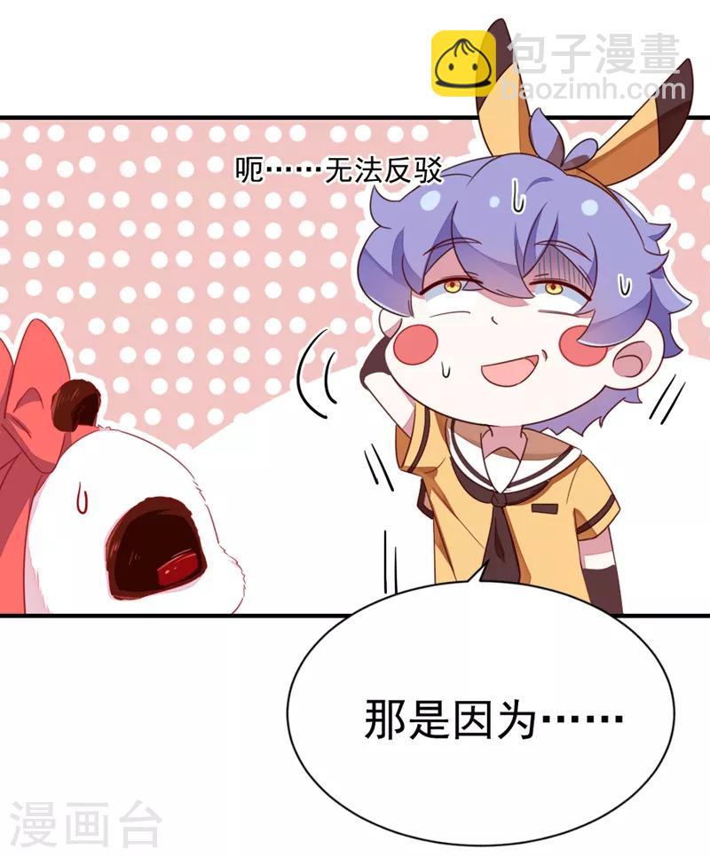 第16话 你是独一无二的-第17话