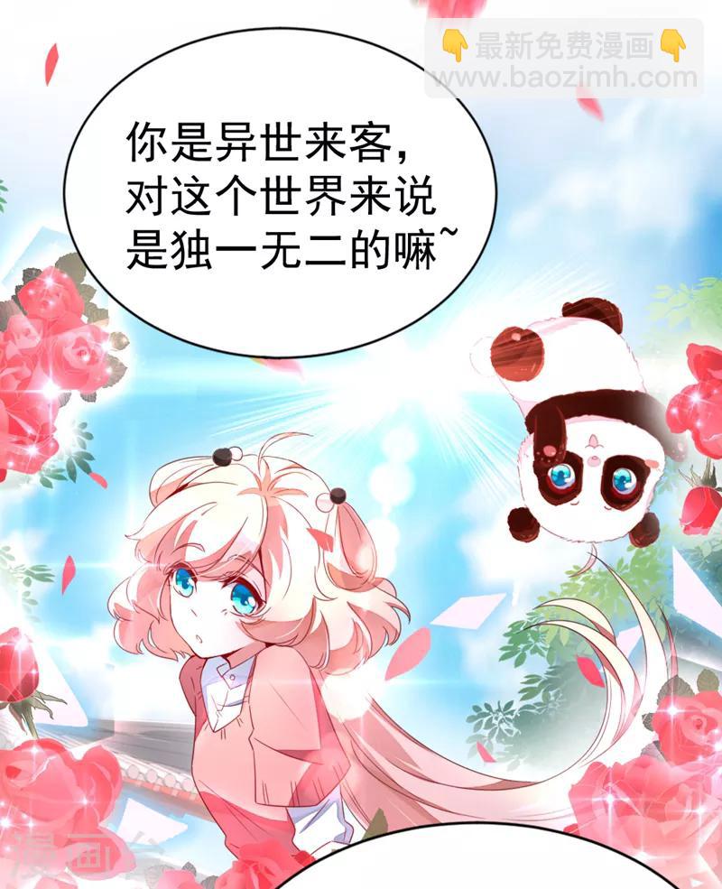 第16话 你是独一无二的-第17话