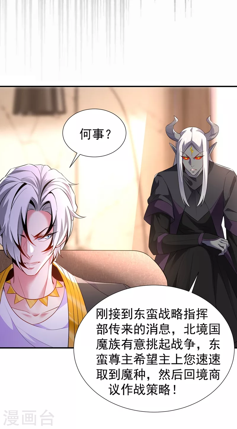 现代篇75 让我来助你一臂之力-第161话