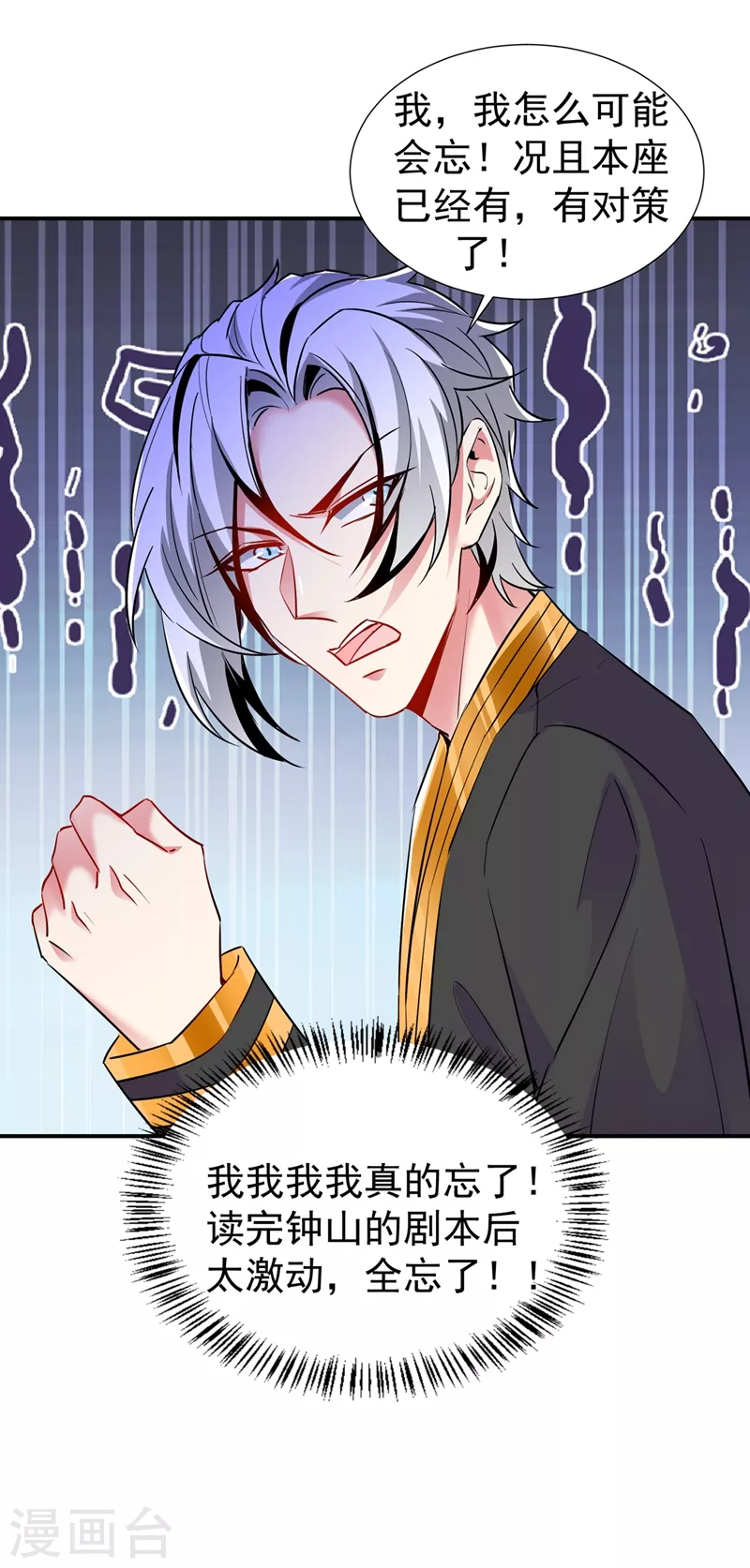 现代篇75 让我来助你一臂之力-第161话