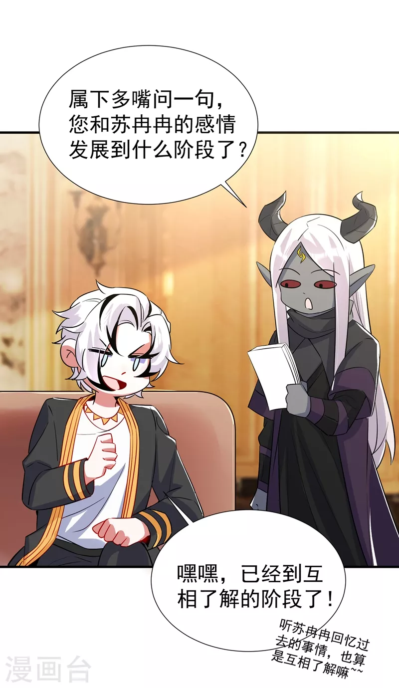现代篇75 让我来助你一臂之力-第161话