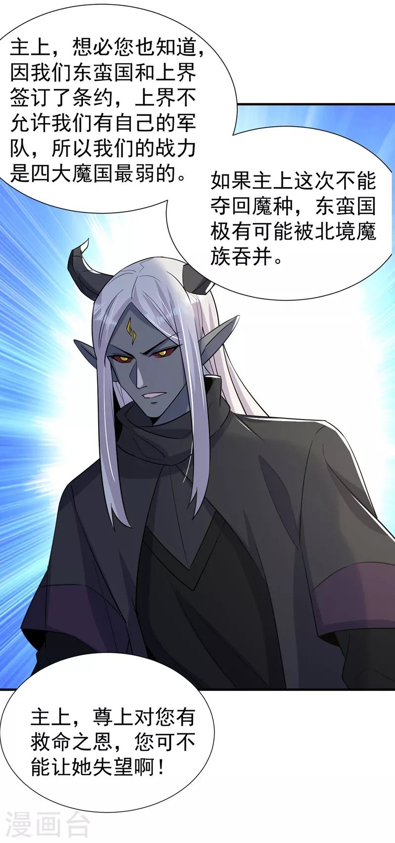 现代篇75 让我来助你一臂之力-第161话