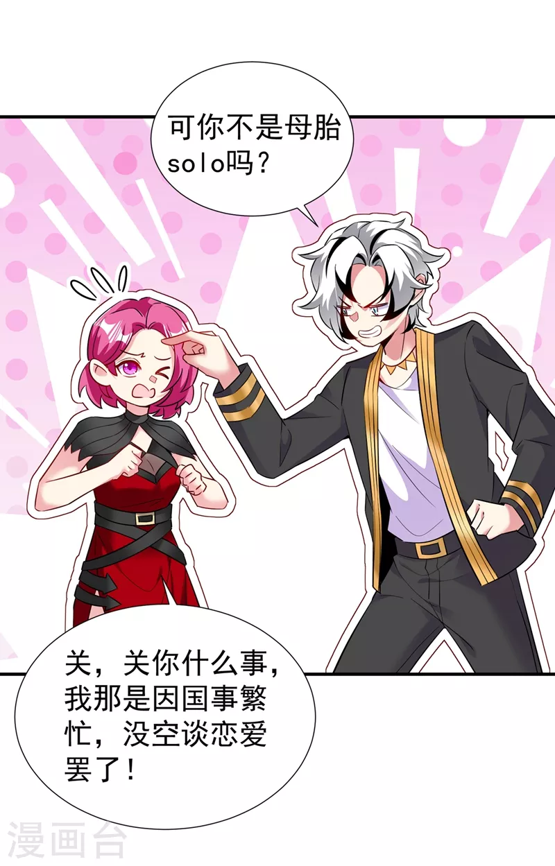 现代篇75 让我来助你一臂之力-第161话