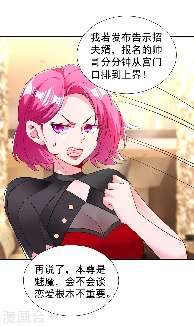 现代篇75 让我来助你一臂之力-第161话