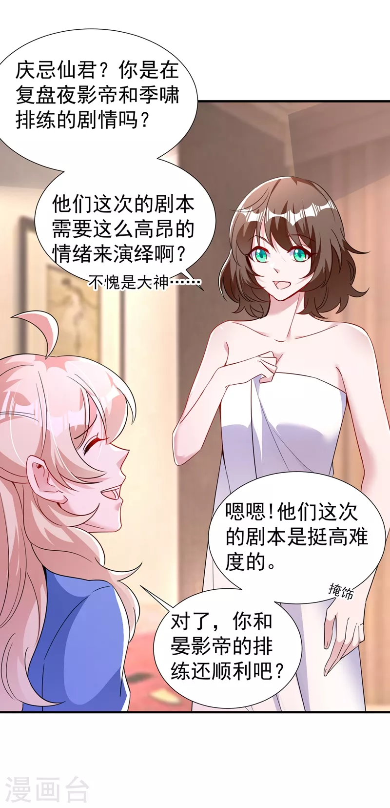 现代篇75 让我来助你一臂之力-第161话