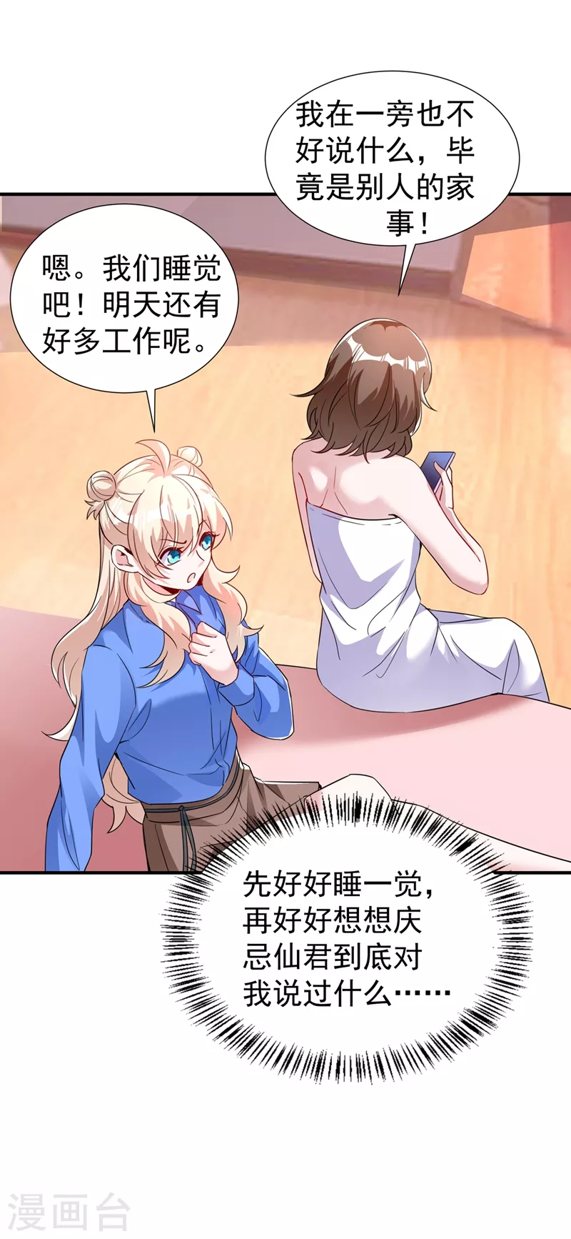 现代篇75 让我来助你一臂之力-第161话