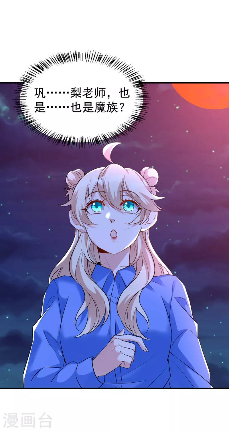 现代篇77 你竟敢打我？！-第163话