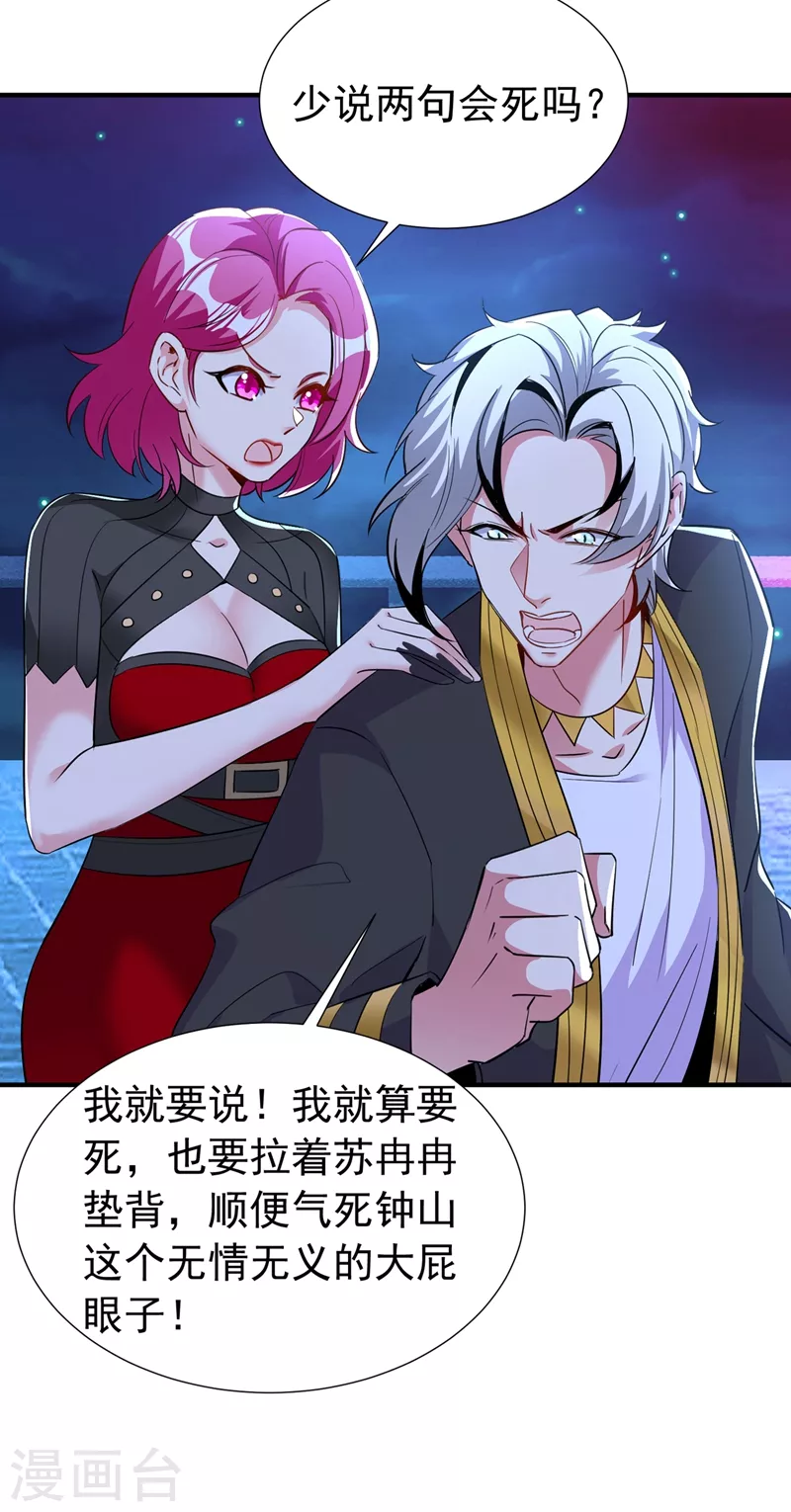 现代篇77 你竟敢打我？！-第163话