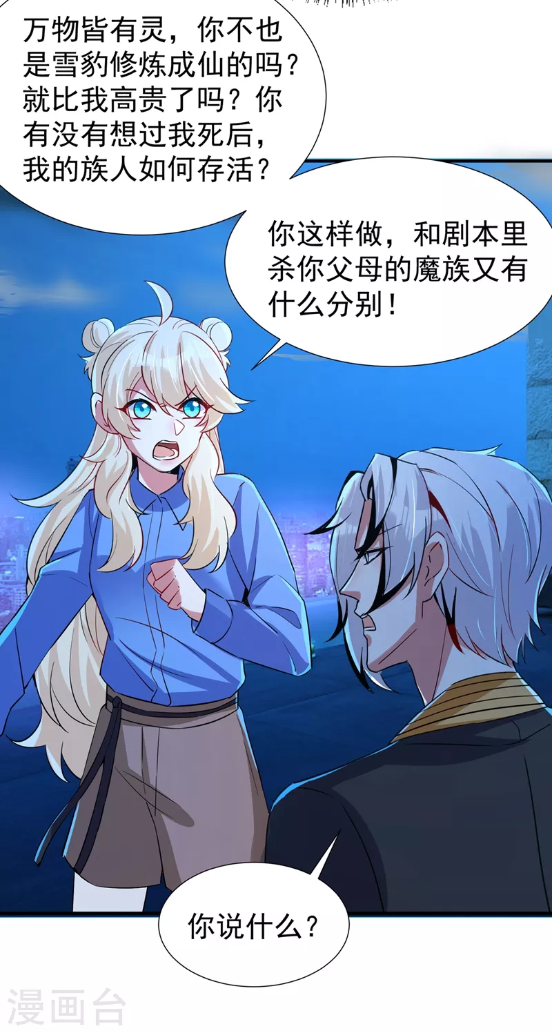现代篇77 你竟敢打我？！-第163话