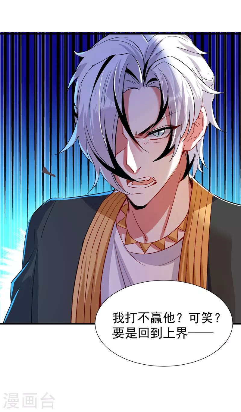 现代篇77 你竟敢打我？！-第163话