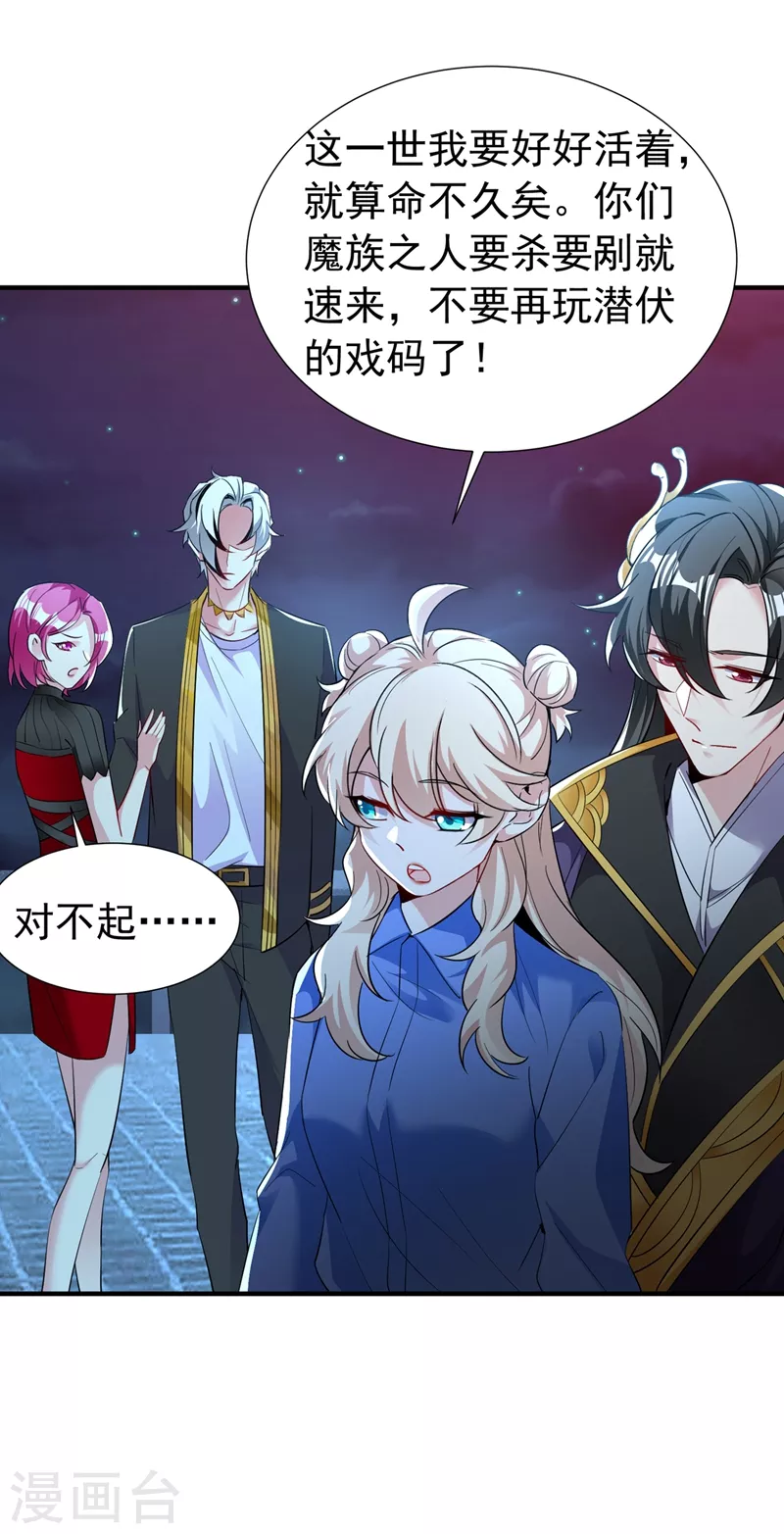 现代篇77 你竟敢打我？！-第163话