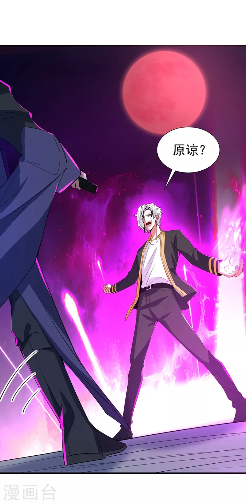 现代篇77 你竟敢打我？！-第163话