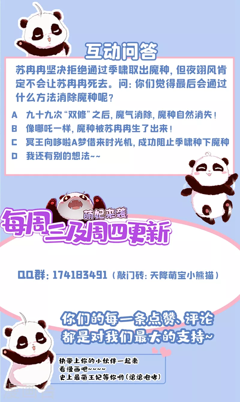 现代篇77 你竟敢打我？！-第163话