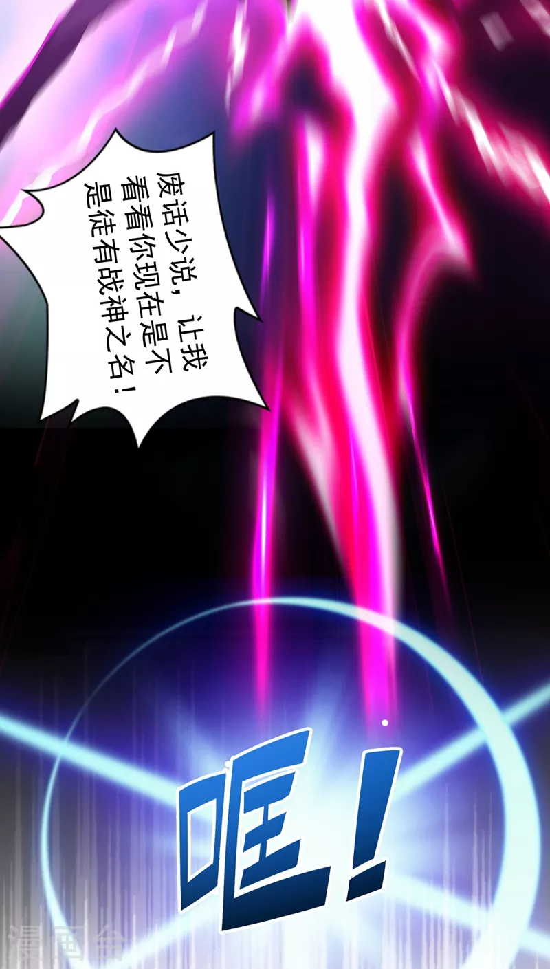 现代篇77 你竟敢打我？！-第163话
