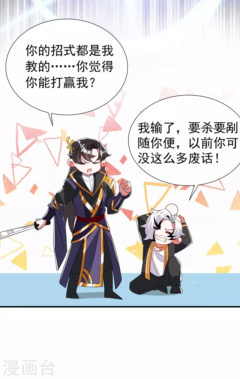 现代篇77 你竟敢打我？！-第163话