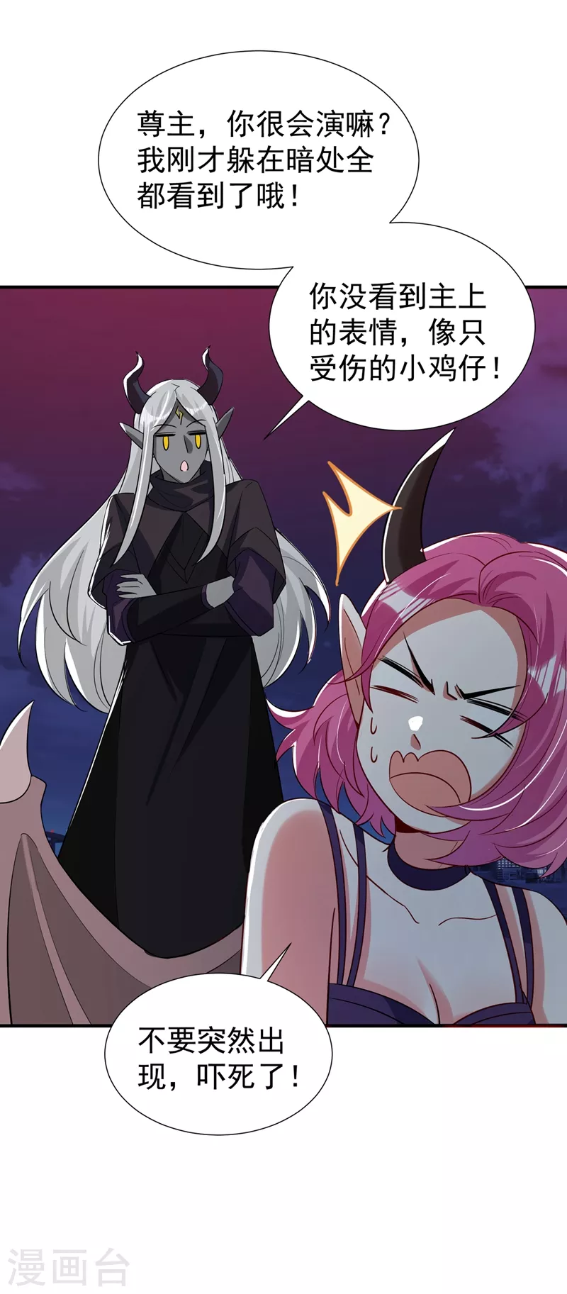 现代篇79 蛮儿，不要走！-第165话