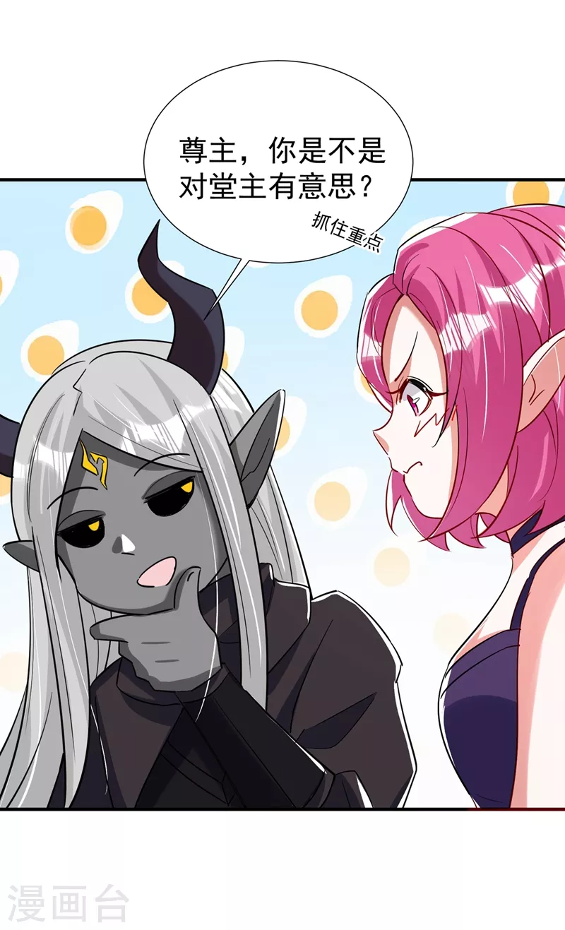 现代篇79 蛮儿，不要走！-第165话