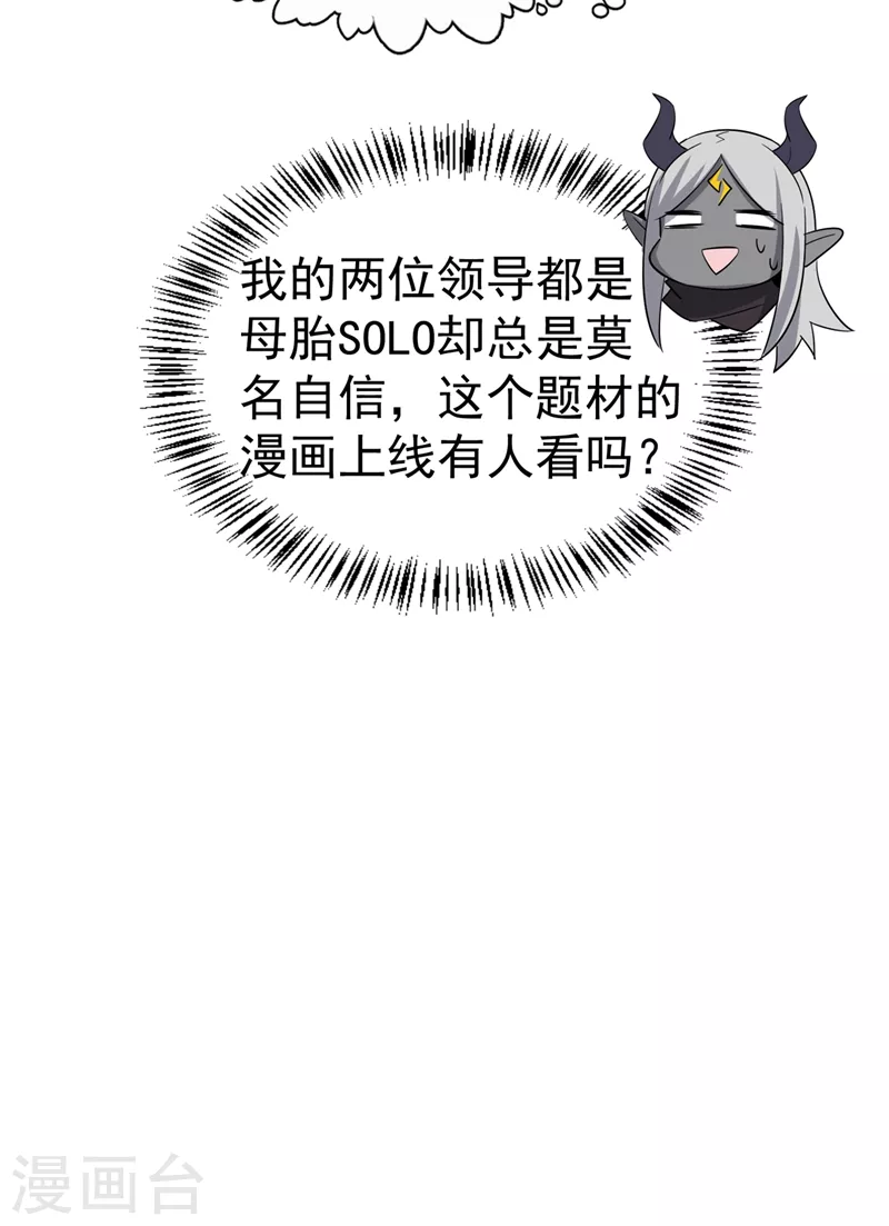 现代篇79 蛮儿，不要走！-第165话
