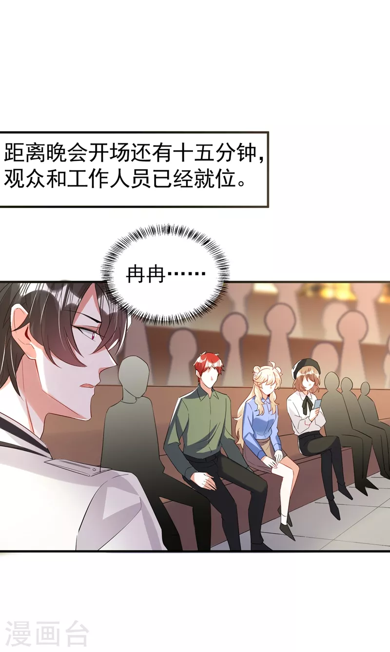 现代篇79 蛮儿，不要走！-第165话