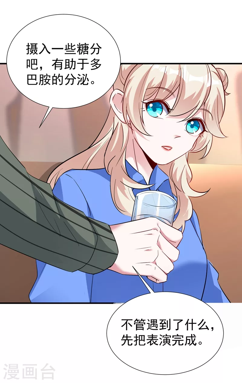 现代篇79 蛮儿，不要走！-第165话