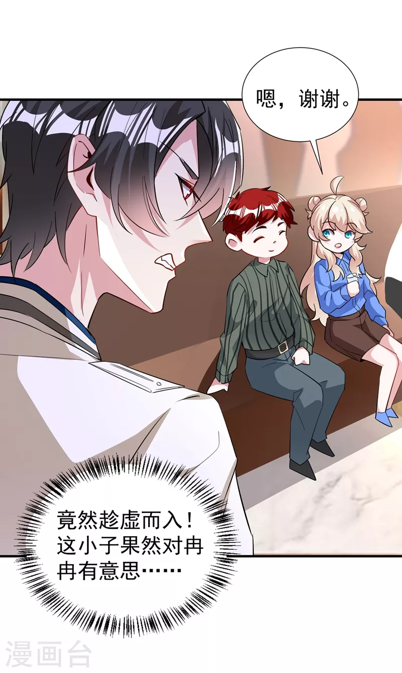 现代篇79 蛮儿，不要走！-第165话