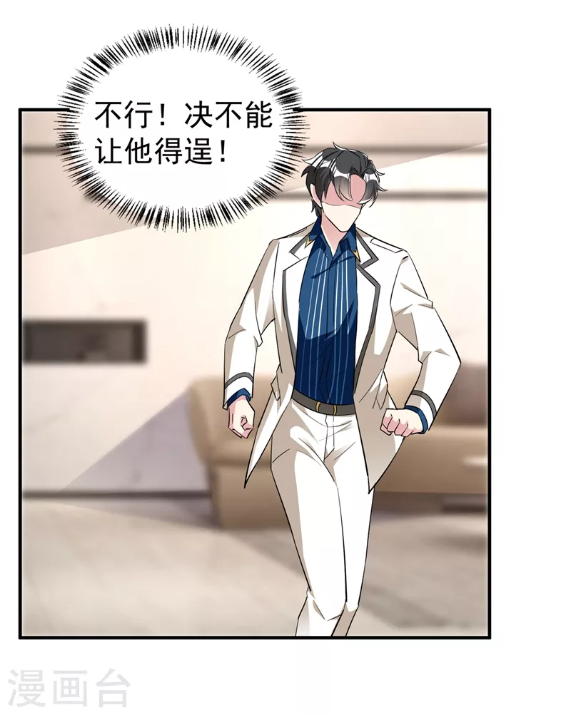 现代篇79 蛮儿，不要走！-第165话