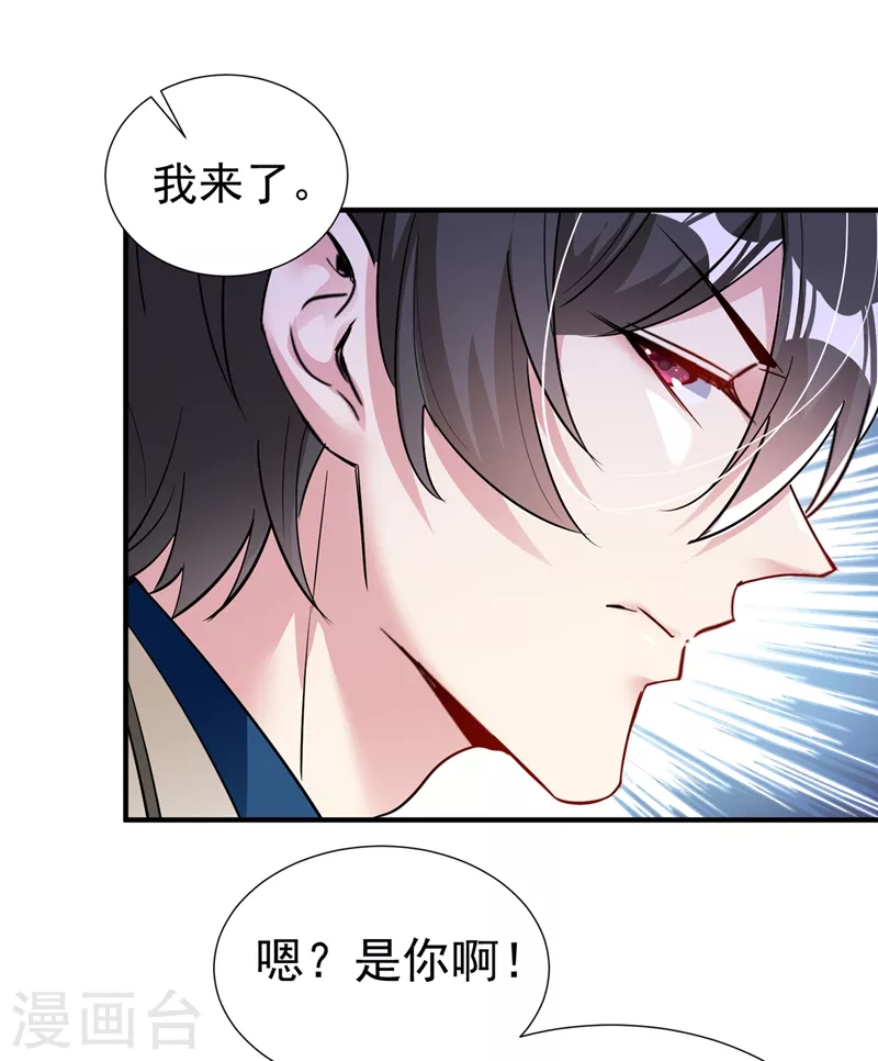 现代篇79 蛮儿，不要走！-第165话
