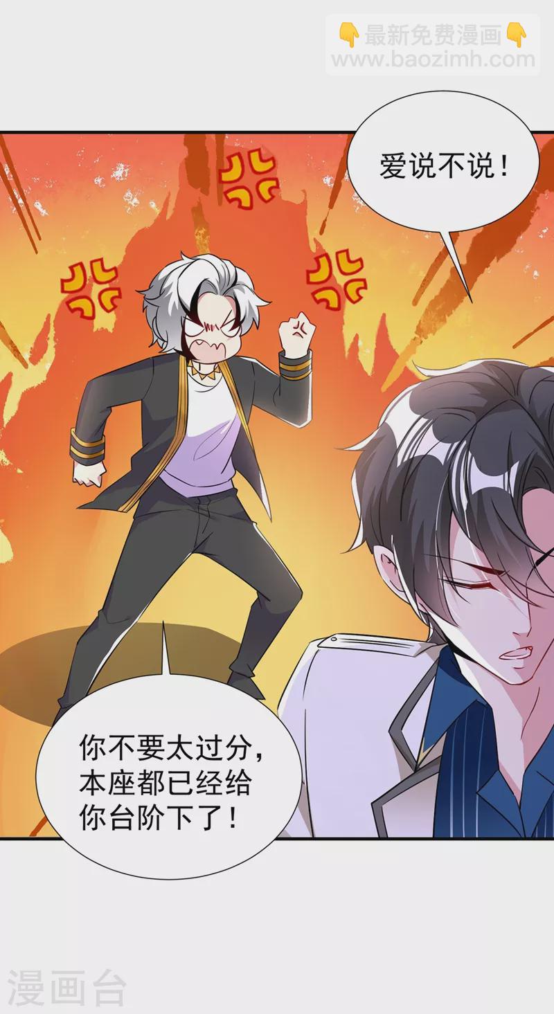 现代篇79 蛮儿，不要走！-第165话