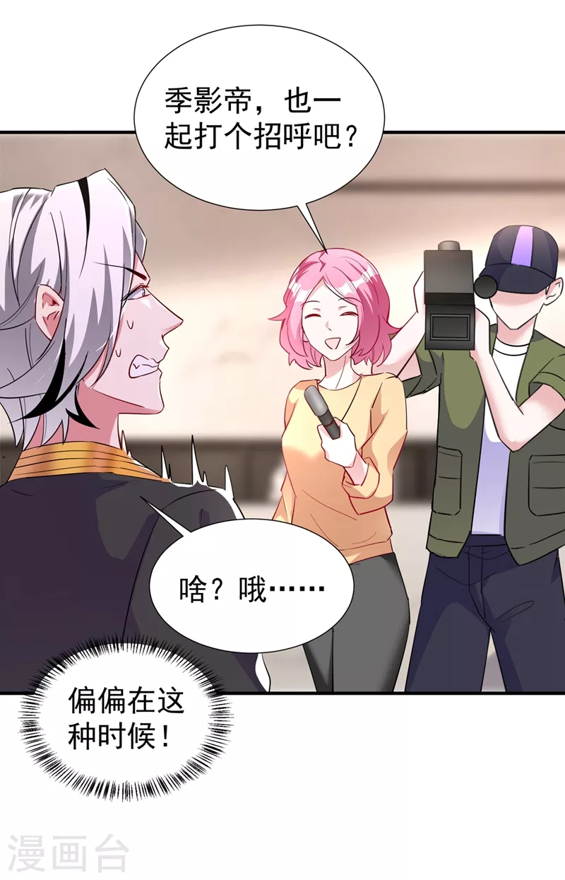 现代篇79 蛮儿，不要走！-第165话