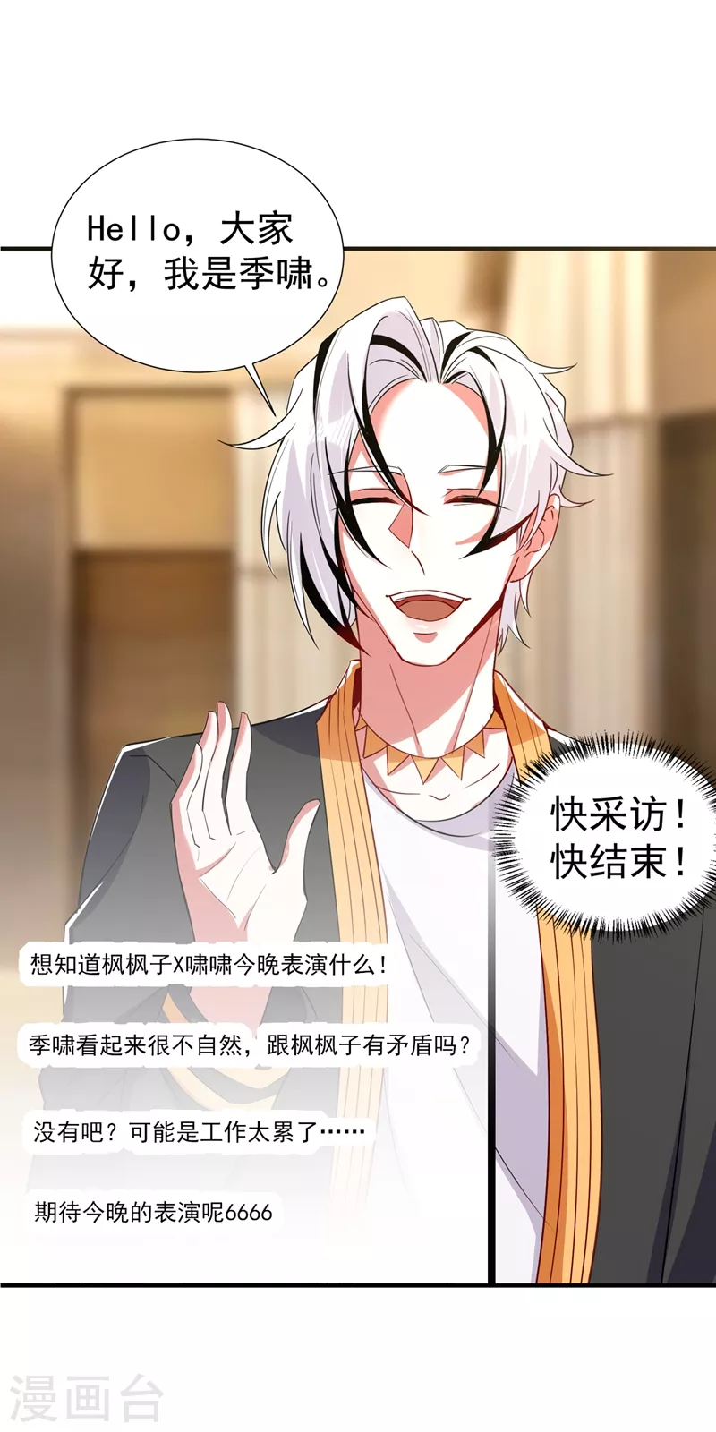 现代篇79 蛮儿，不要走！-第165话