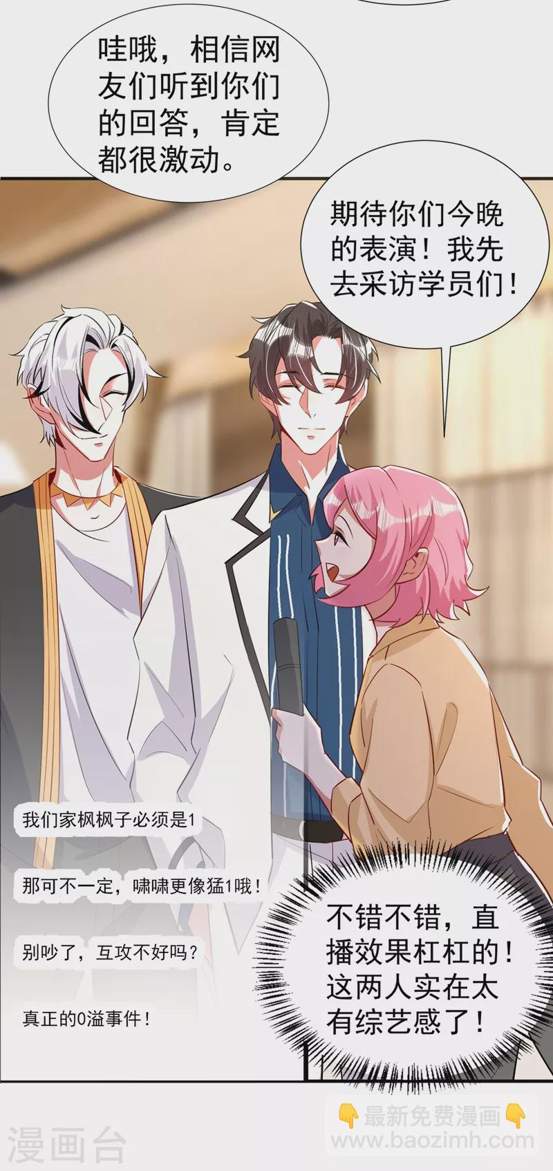 现代篇79 蛮儿，不要走！-第165话