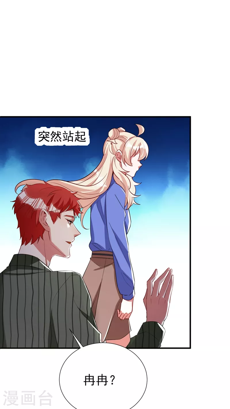 现代篇79 蛮儿，不要走！-第165话