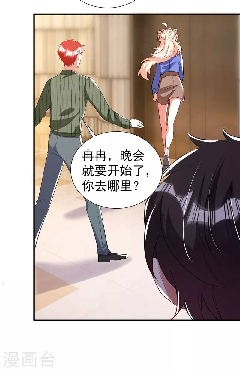 现代篇79 蛮儿，不要走！-第165话