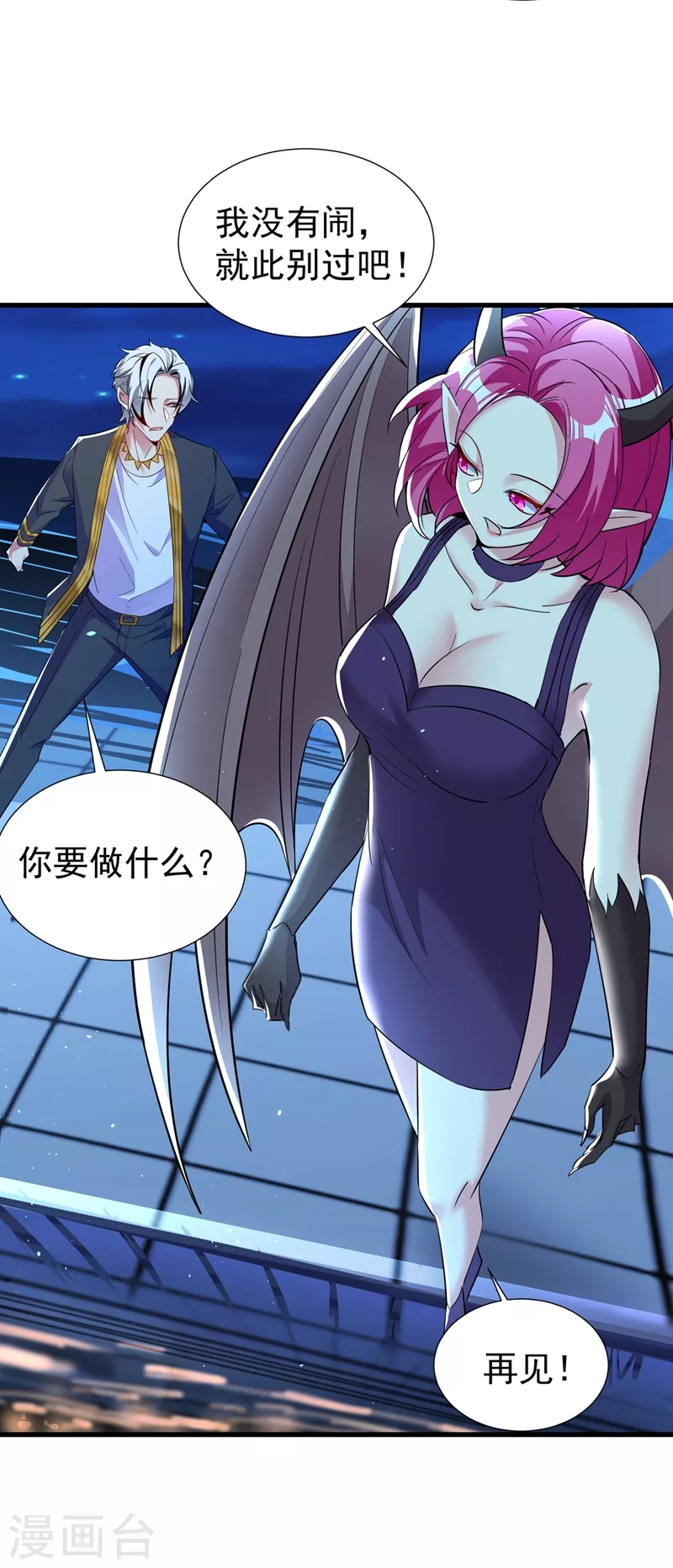 现代篇79 蛮儿，不要走！-第165话
