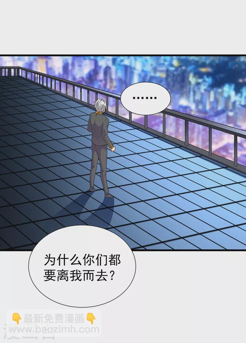 现代篇79 蛮儿，不要走！-第165话