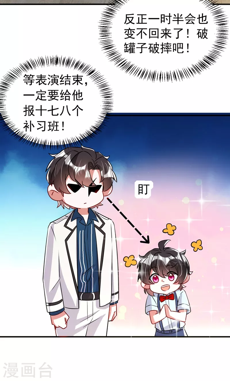 现代篇81 冉冉，是你吧？-第167话