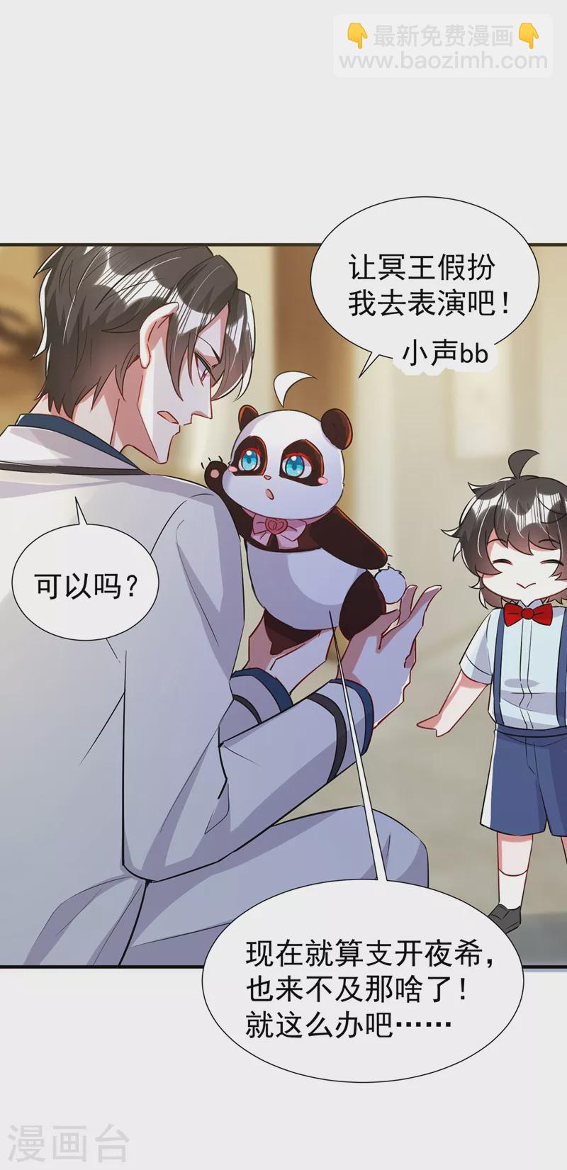 现代篇81 冉冉，是你吧？-第167话