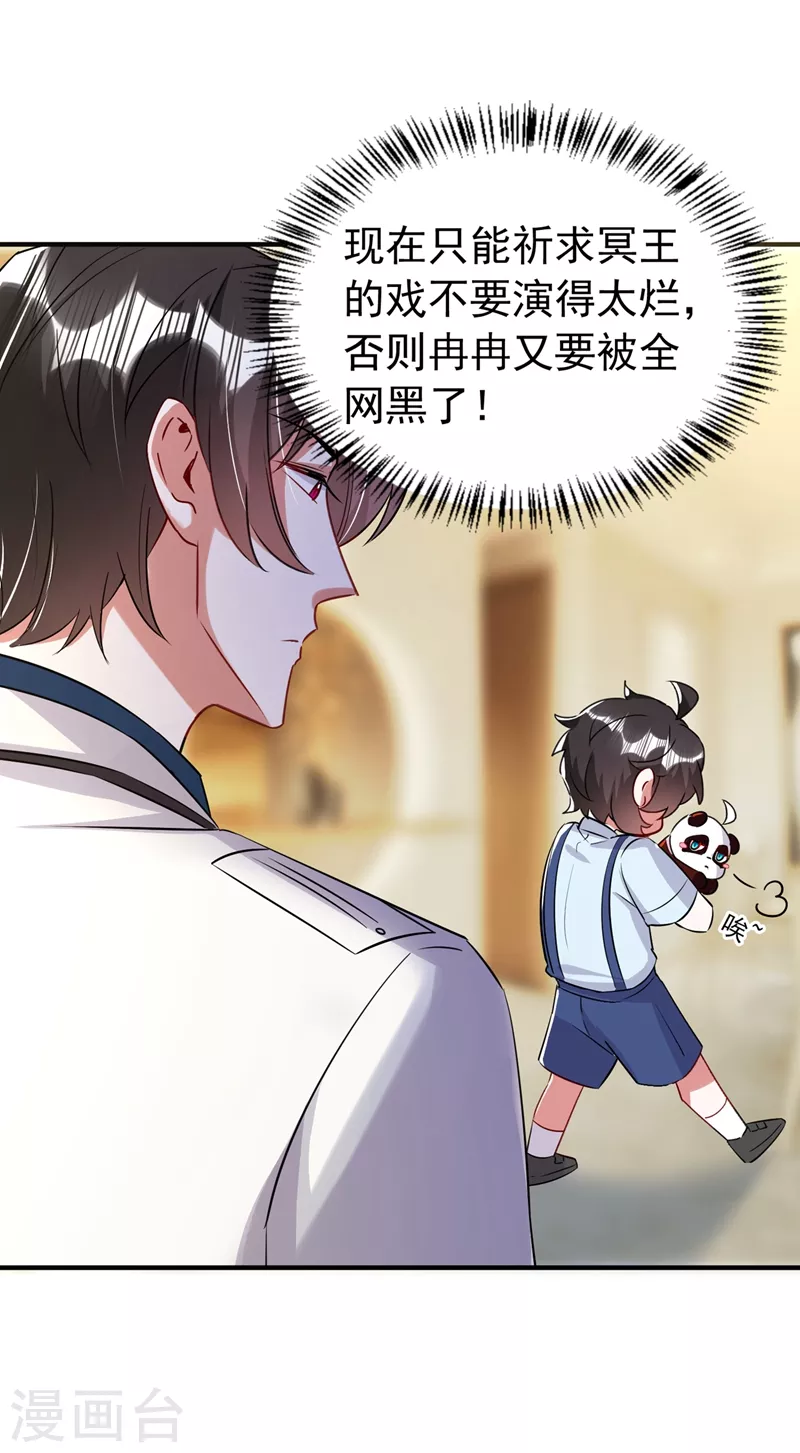 现代篇81 冉冉，是你吧？-第167话