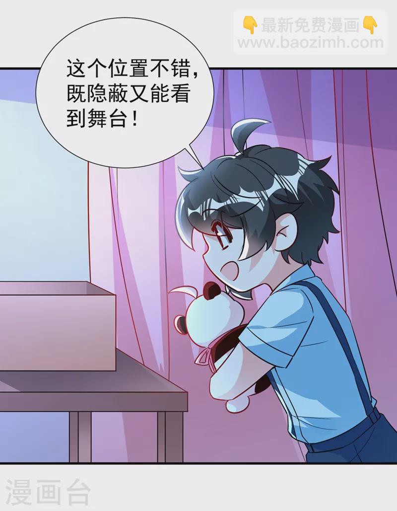 现代篇81 冉冉，是你吧？-第167话